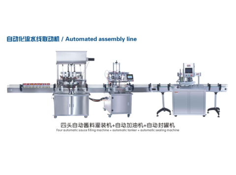 Four automated sauce filling + automatic tanker + automatic sealing machine