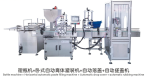 Bottling + horizontal paste filler + drop cover + rubbing machine